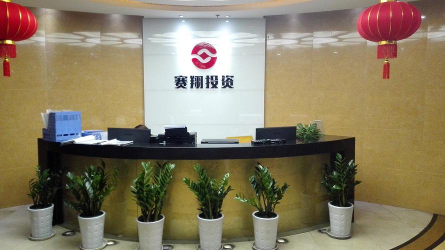 重庆赛翔投资管理